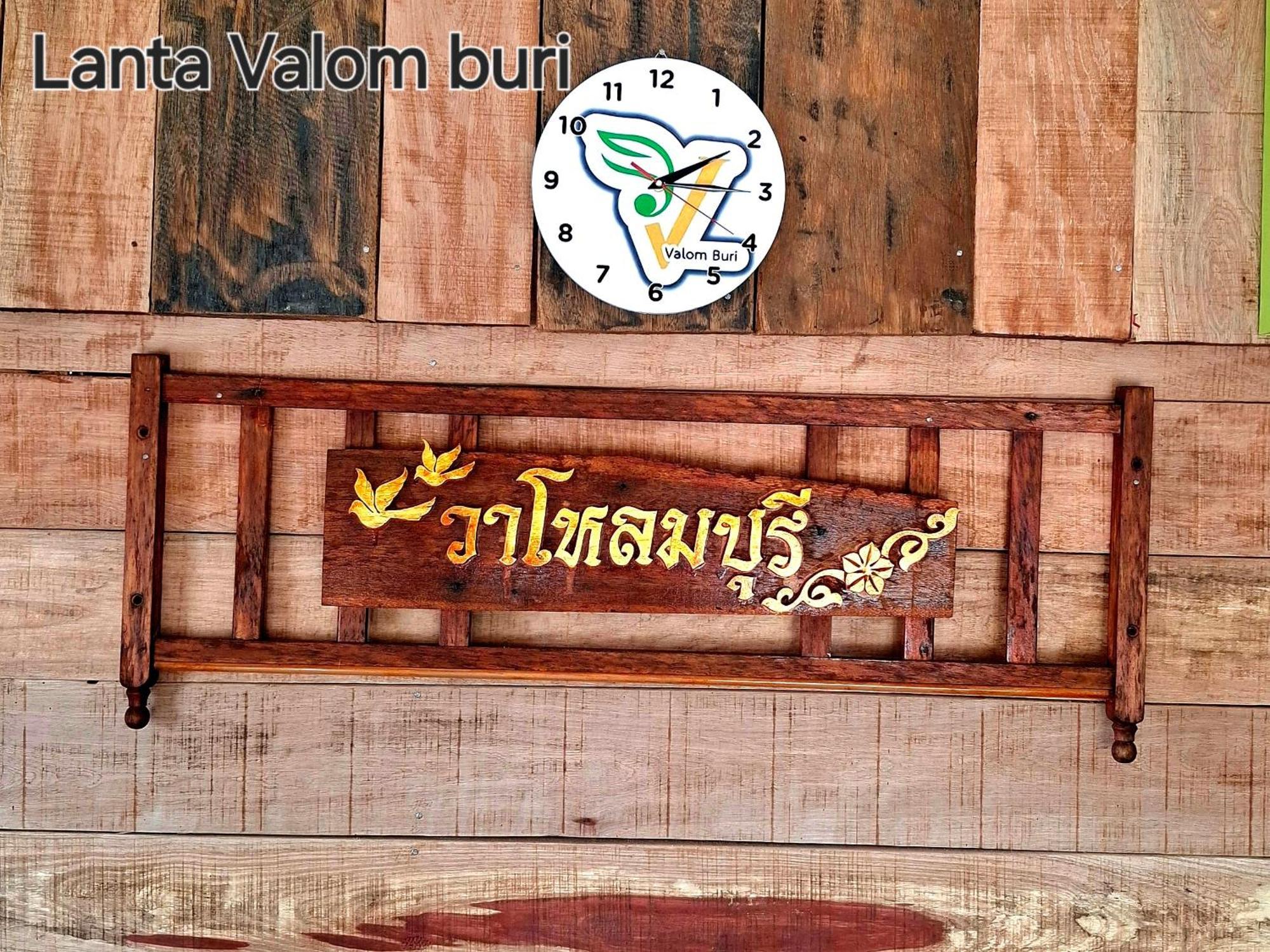 הוילה קו לנטה Lanta Valom Buri מראה חיצוני תמונה