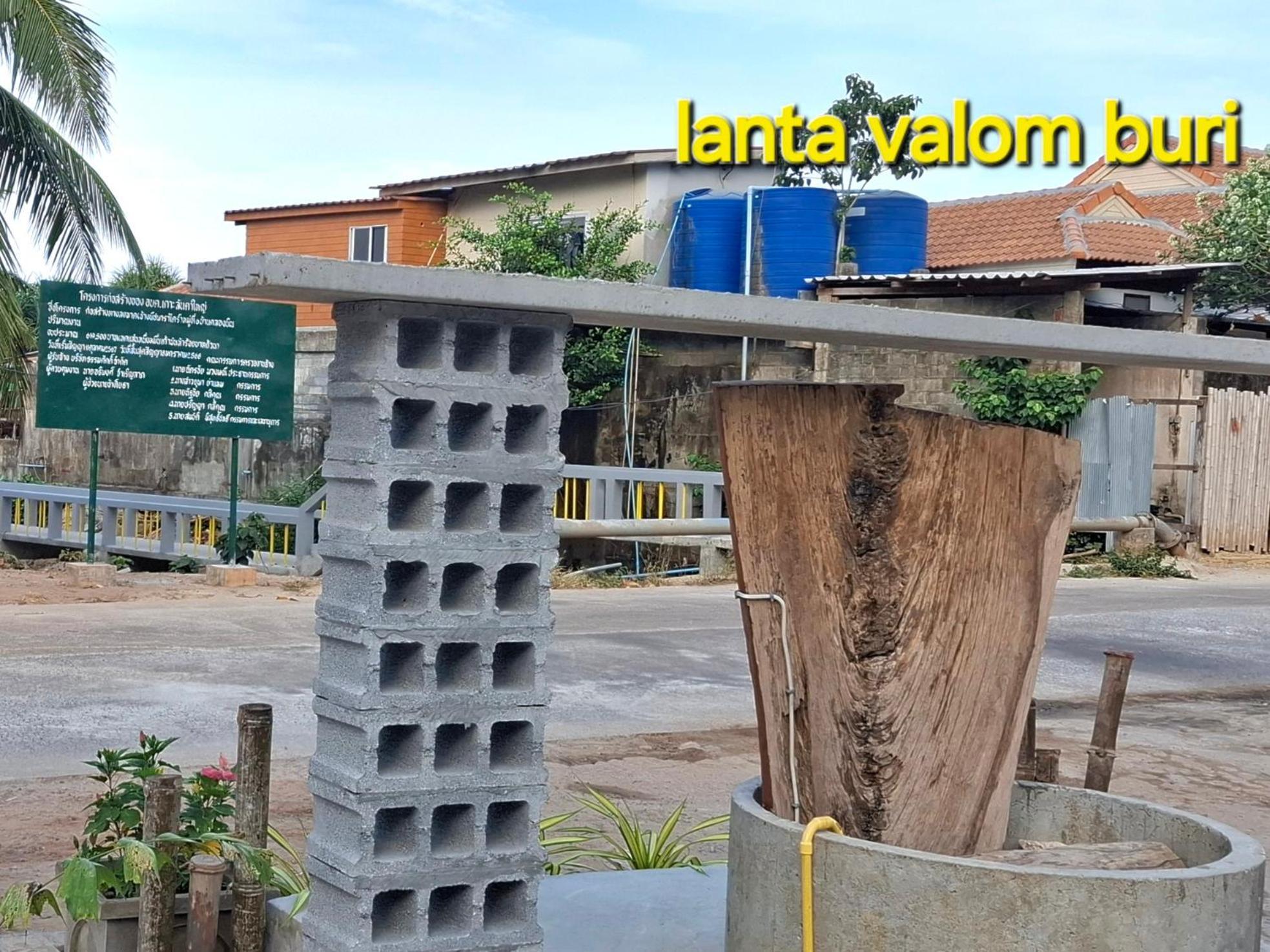 הוילה קו לנטה Lanta Valom Buri מראה חיצוני תמונה